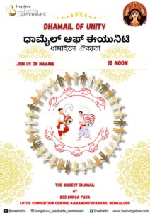 BSS Durga Puja 2025 Dhamail