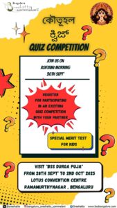 BSS Durga Puja 2025 Koutuhol Quiz Competition