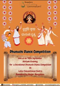 BSS Durga Puja Bangalore 2025 Dhunuchi Dance Poster