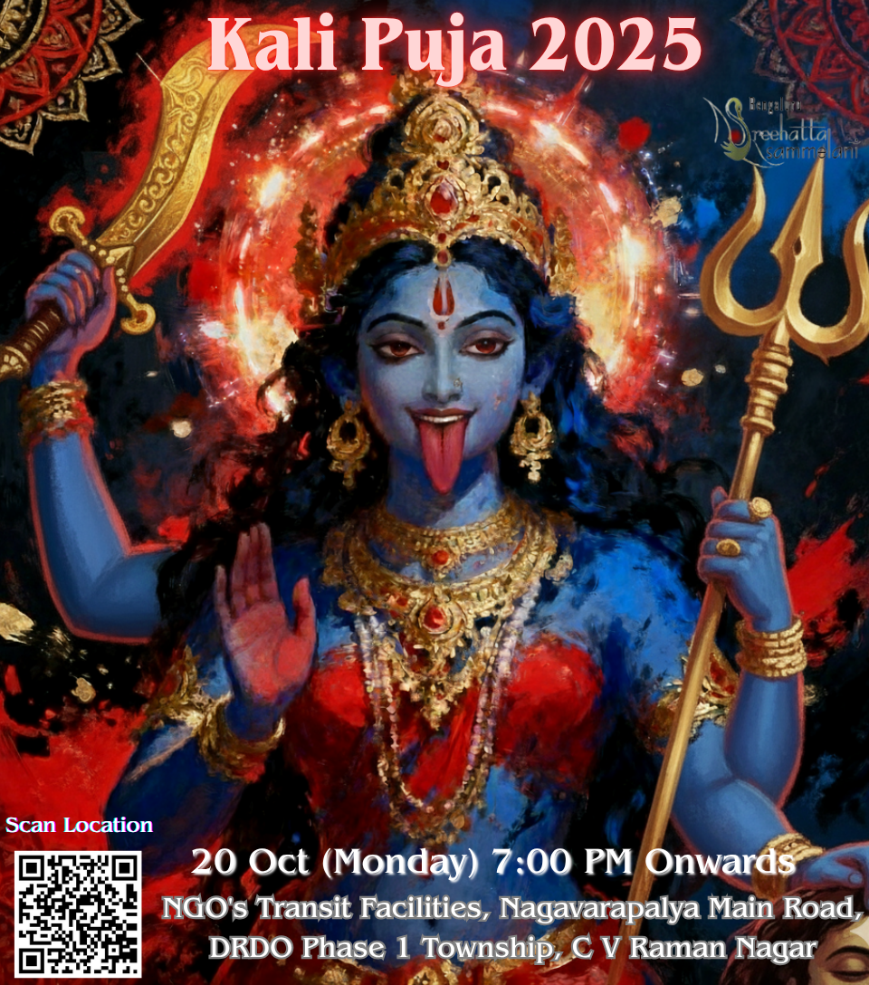 BSS Kali Puja 2025 Poster