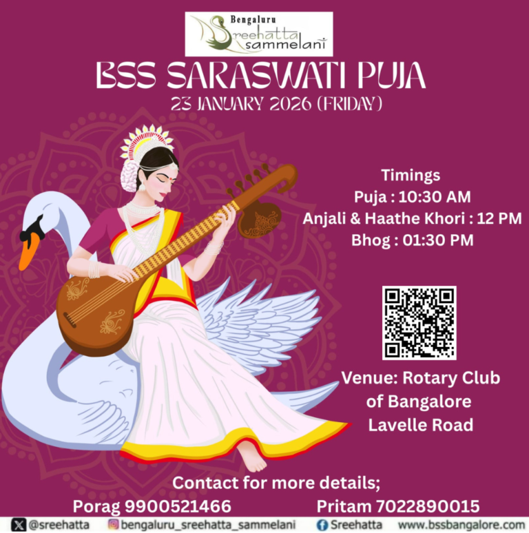 BSS_Saraswati_Puja_2026_Poster_updated